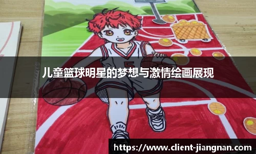 江南体育